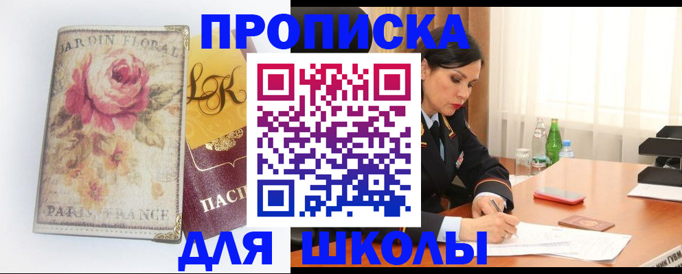 временная регистрация гарантия в Чехове