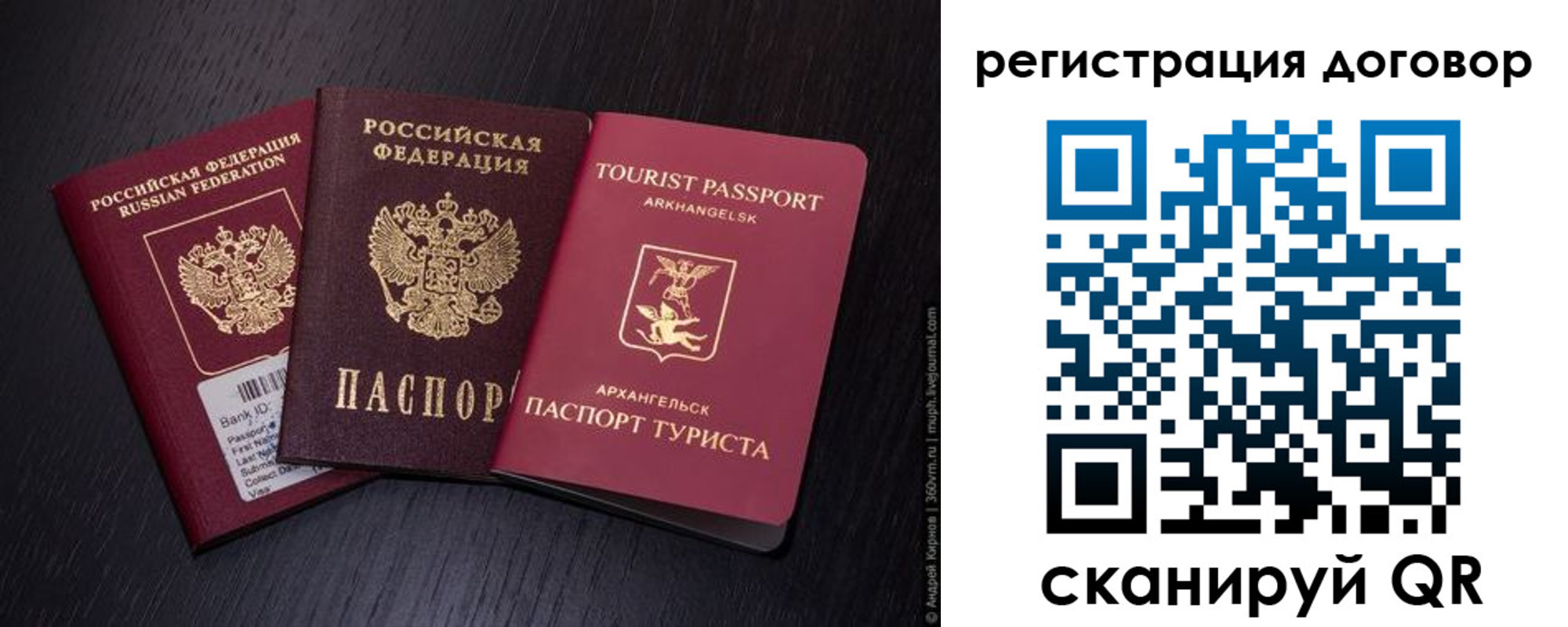 миграционный учет в Чехове