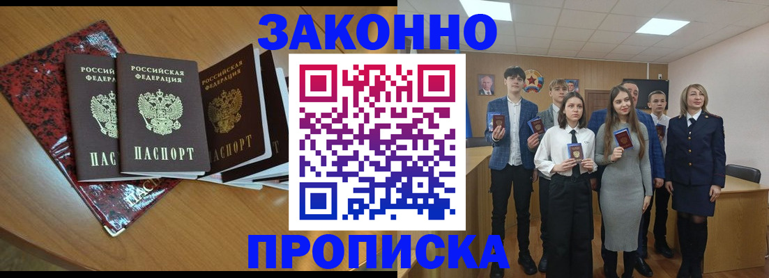временная регистрация для школы в Чехове