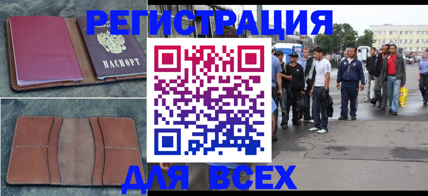 временная регистрация в квартире в Чехове