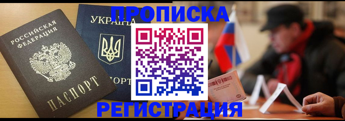 временная регистрация надежно в Чехове