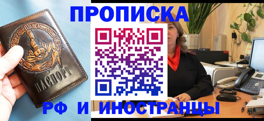 прописка иностранных граждан в Чехове