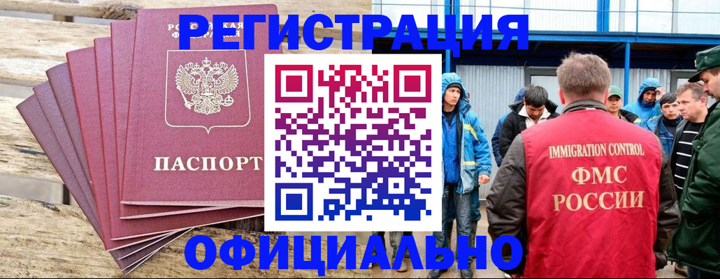 временная регистрация для школы в Чехове